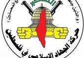 جهاد اسلامی : عادی‌سازی چراغ سبزی به اسرائیل و آمریکا برای اجرای «معامله قرن» است