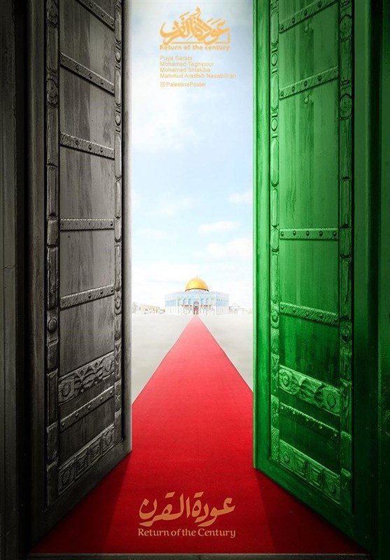 کارگاه بین المللی گرافیک «عوده القرن»