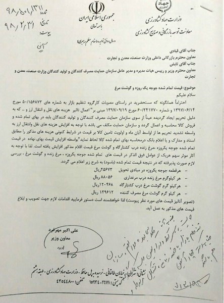 قیمت تخم مرغ , قیمت مرغ , 