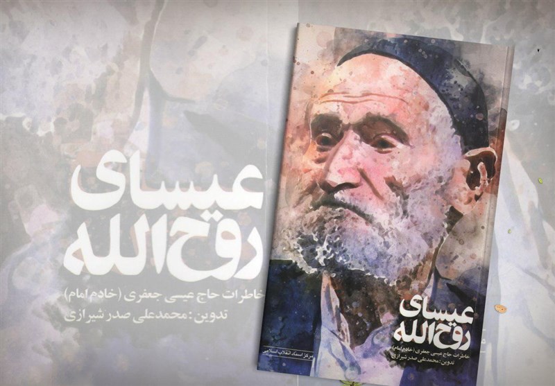 کتاب , امام خمینی , 