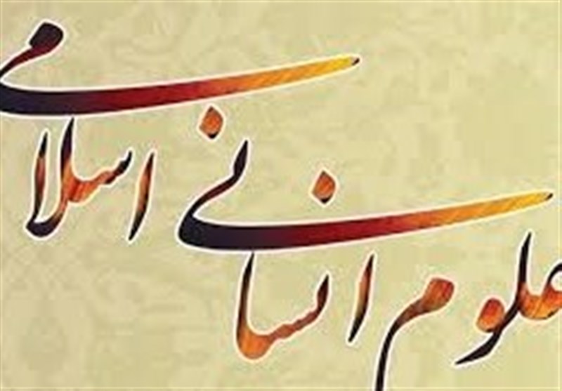 ضرورت احیای علوم انسانی بومی در عصر پساجنگ