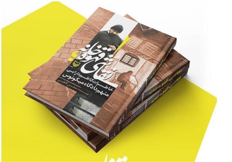 انتشارات سوره مهر , کتاب و ادبیات , 