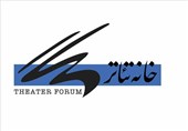 بیانیه خانه تئاتر در محکومیت حمله نیروهای متخاصم به تالار هنر