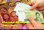 حباب سکه کاهشی شد/رئیس اتحادیه طلا: مبادلات بازار عادی است