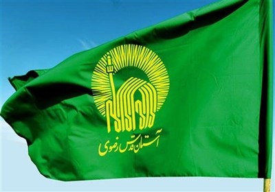 اطلاعیه آستان قدس رضوی برای بدرقه رهبر شهید