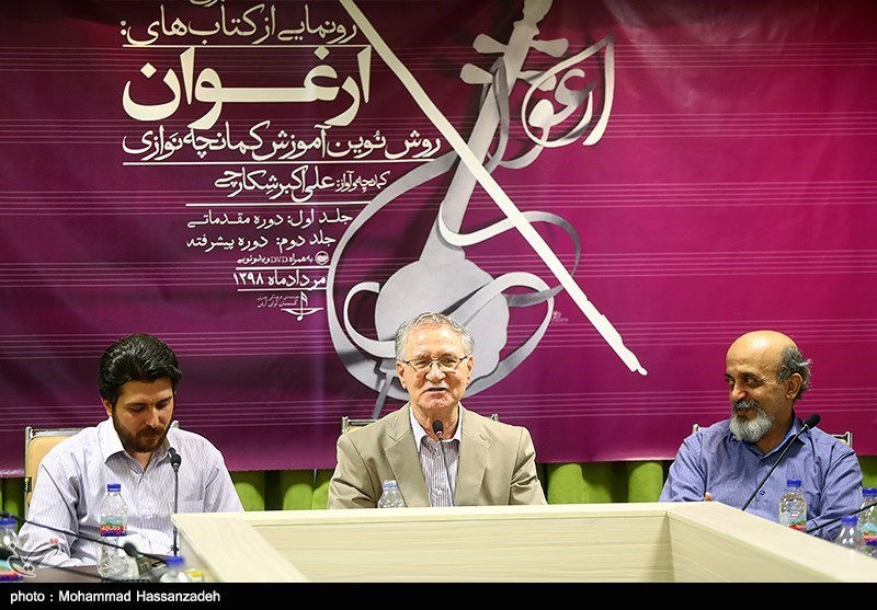 رونمایی از مجموعه آموزشی ارغوان