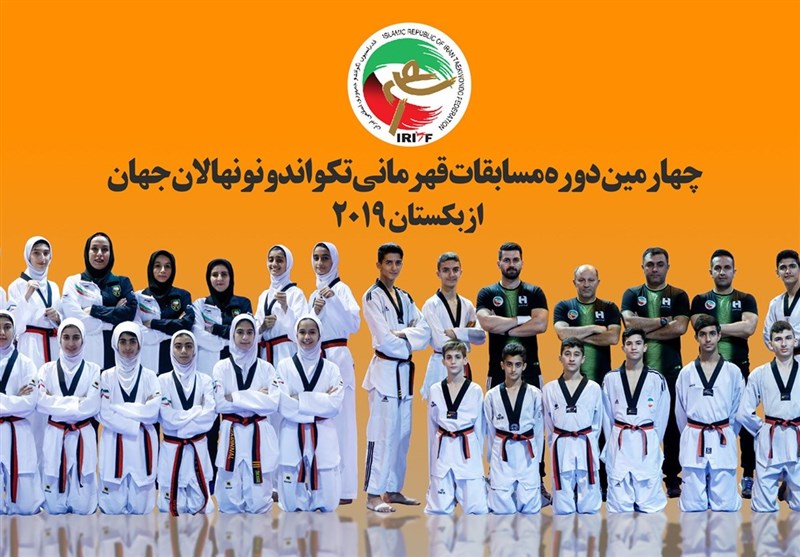 تکواندو , تکواندو ایران , المپیک , رئیس فدراسیون تکواندو جمهوری اسلامی ایران , 