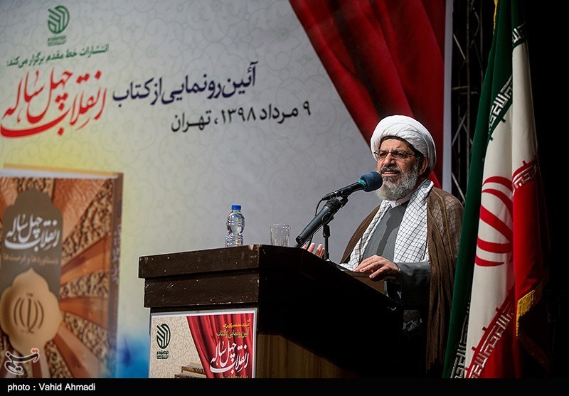 آئین رونمایی از کتاب انقلاب چهل ساله