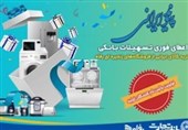 رونق تولید ملی با طرح پیوند ایرانی بانک تجارت