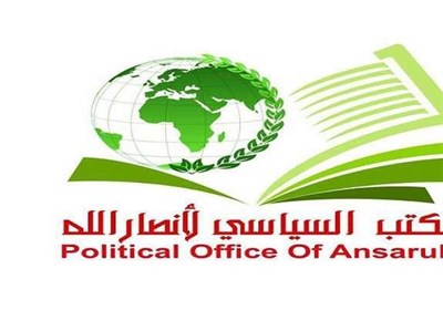 المكتب السياسي لأنصار الله يدين العدوان الآثم الأمريكي السعودي على العراق