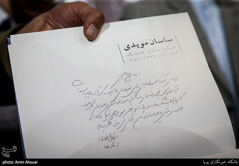 رونمایی از کتاب عکاسان جنگ-ساسان مویدی