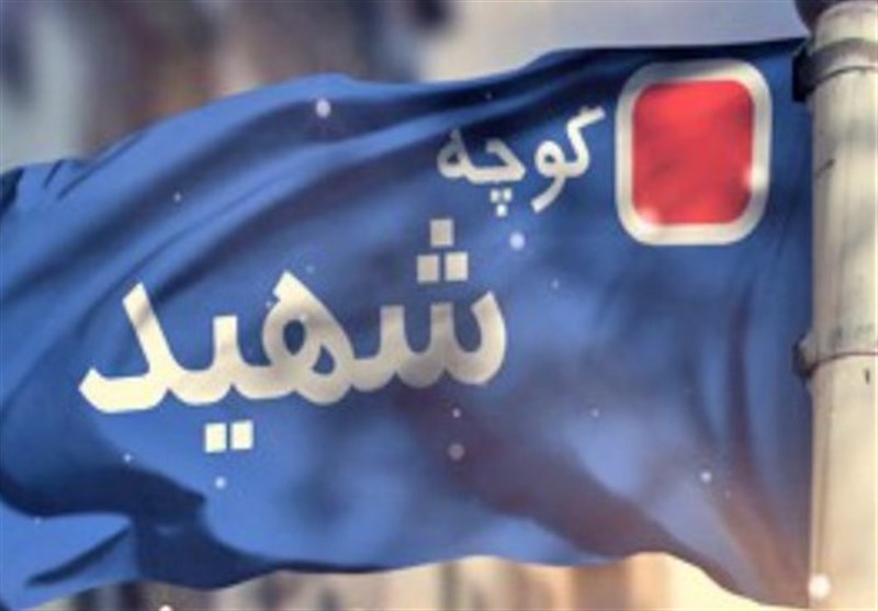 کرمان| حذف نام شهدا از کوچه‌های جیرفت عمدی نبود