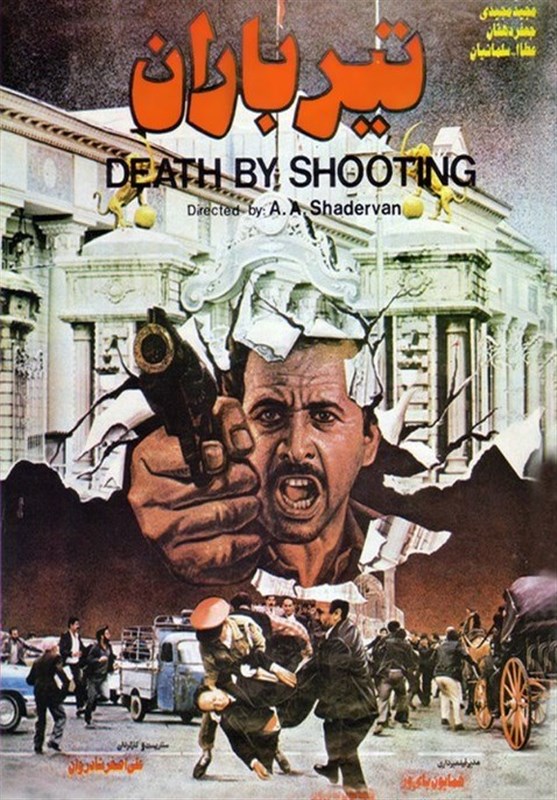 سینما , سینمای ایران ,