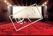 14 مهرماه سینماهای پایتخت "نیم‌بها" می‌شوند