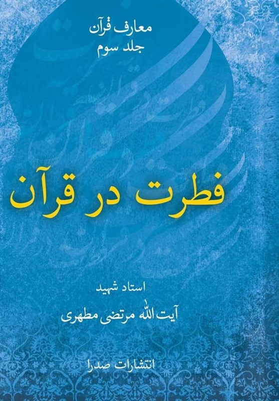 کلیدواژه‌های بیانات مقام معظم رهبری , 