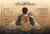 واهمه آمریکا از تشکیل تمدن نوین اسلامی در ایران