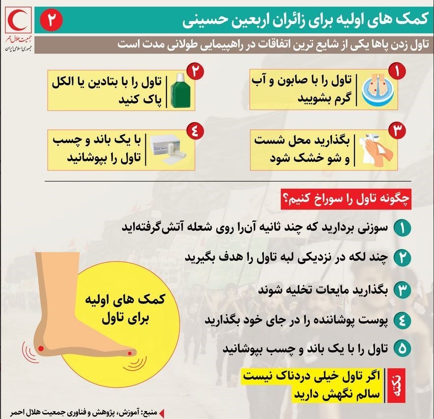 موکب تسنیم , اربعین حسینی| راهپیمایی اربعین , 