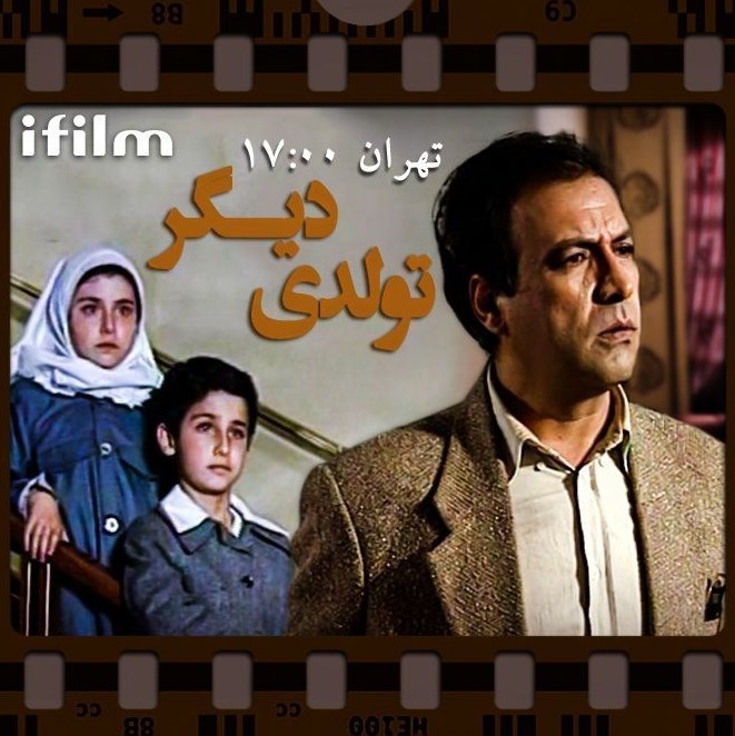 تلویزیون , سینمای ایران , تئاتر , صدا و سیمای جمهوری اسلامی ایران , بازیگران سینما و تلویزیون ایران , سریال ایرانی , عید نوروز , 