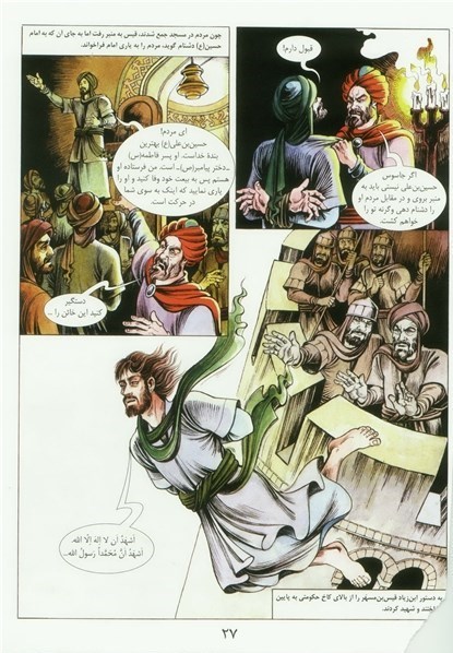 هنرهای تجسمی , موکب تسنیم , نقاشی , فرهنگ و هنر , 