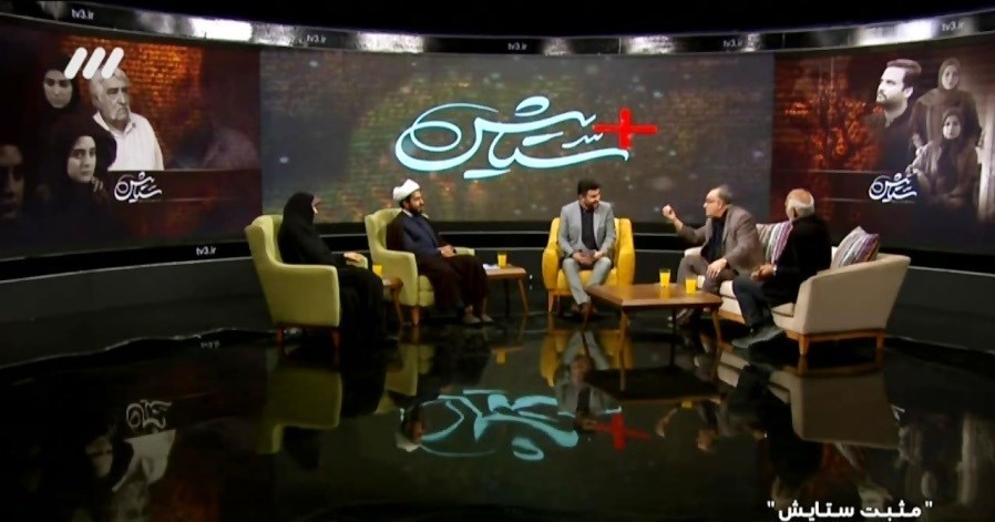 شبکه سه | شبکه 3 سیمای جمهوری اسلامی ایران , تلویزیون , صدا و سیمای جمهوری اسلامی ایران , 