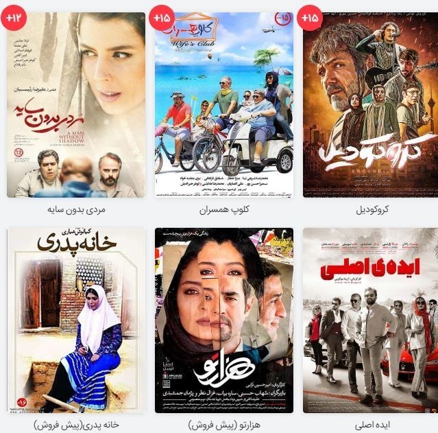 سینما , سینمای ایران , فیلم‌های سینمایی ایران , کیانوش عیاری , شهاب حسینی |سید شهاب حسینی|سید شهاب الدین حسینی , 