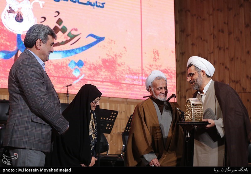 آیین ملی چله عشق