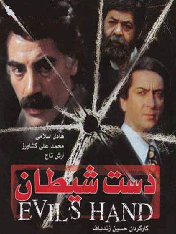 سینما , سینمای ایران , سازمان امور سینمایی و سمعی و بصری , 