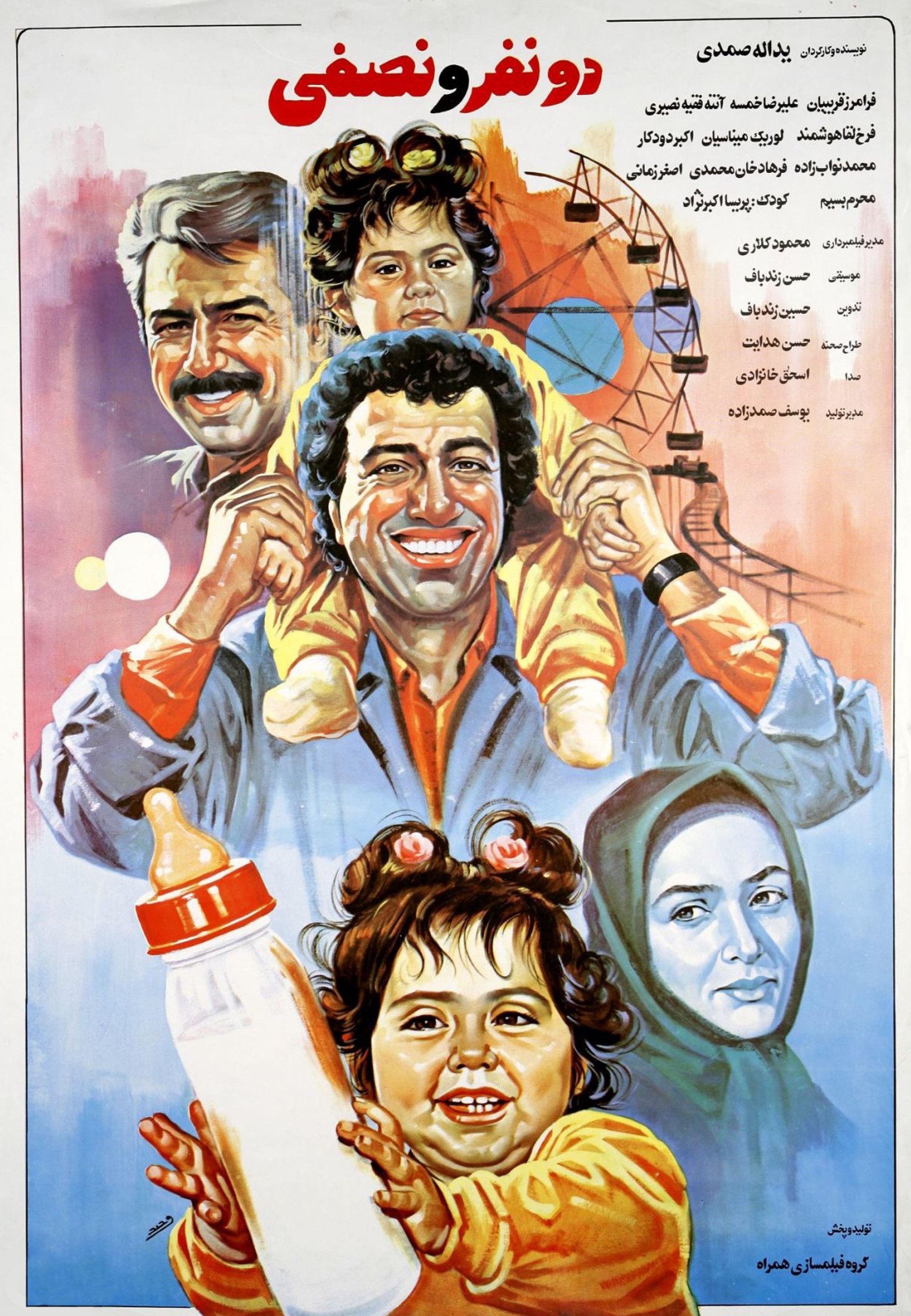 سینما , سینمای ایران , سازمان امور سینمایی و سمعی و بصری , 