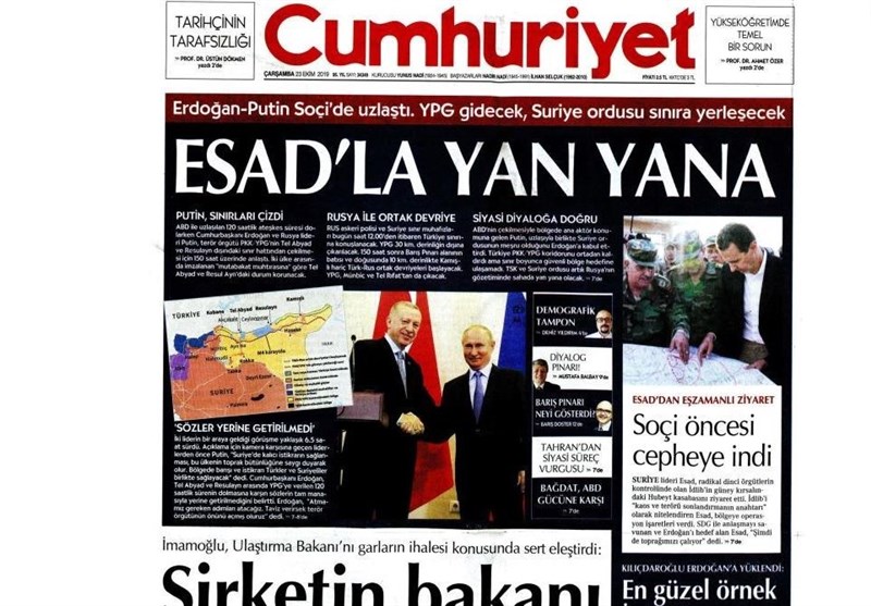 کشور ترکیه , آخرین تحولات سوریه ,