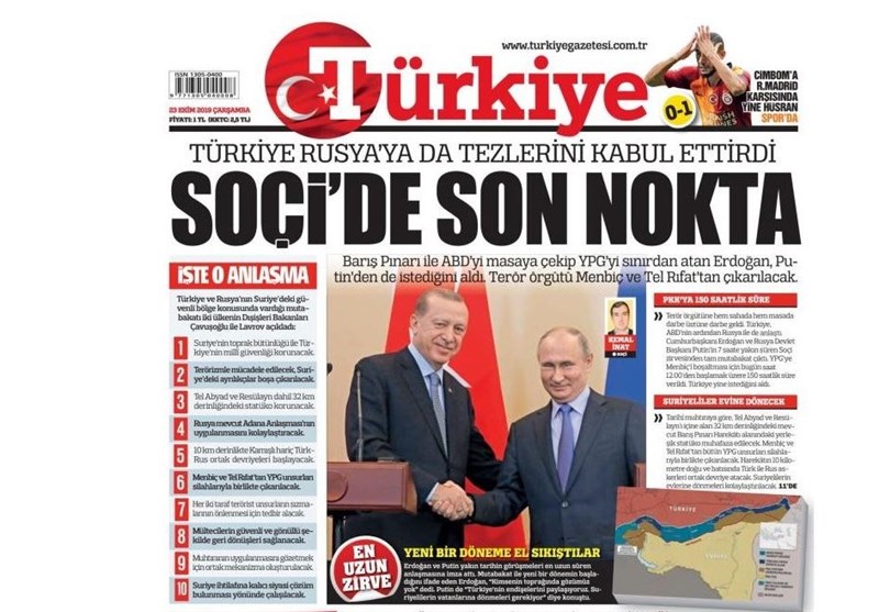 کشور ترکیه , آخرین تحولات سوریه ,