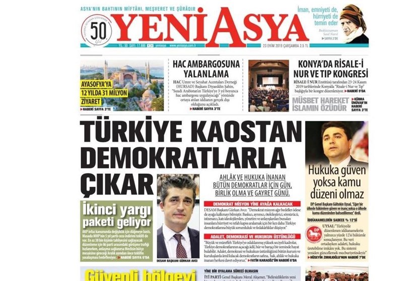 کشور ترکیه , آخرین تحولات سوریه ,