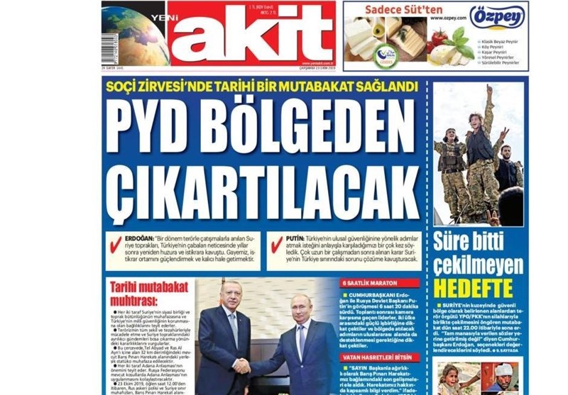 کشور ترکیه , آخرین تحولات سوریه ,