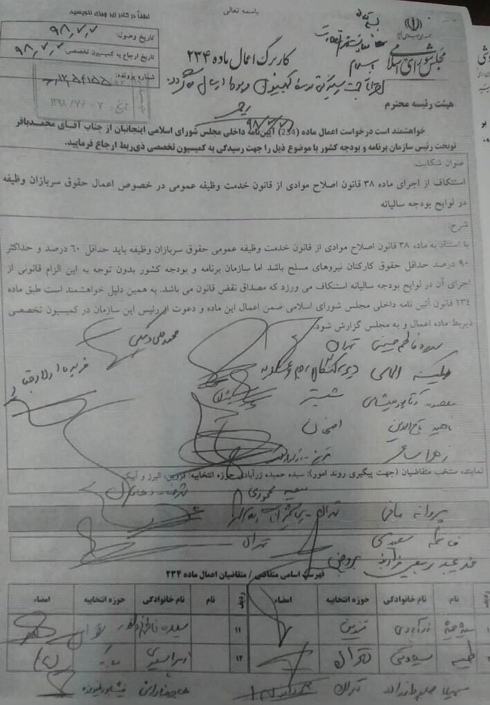 مجلس دهم شورای اسلامی ایران , نمایندگان مجلس شورای اسلامی ایران , 