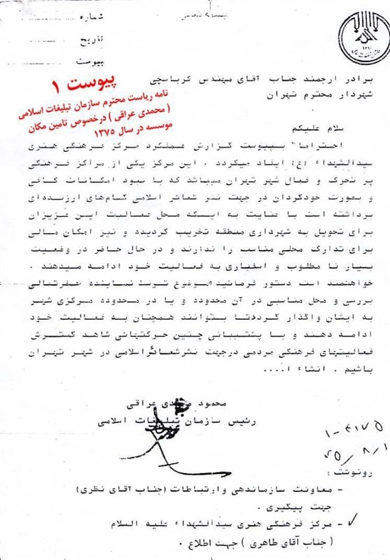 نامه های طاهری خوشنویس