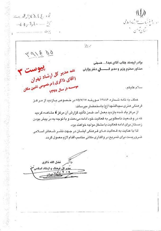 نامه های طاهری خوشنویس