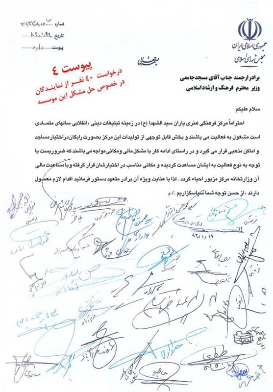 نامه های طاهری خوشنویس