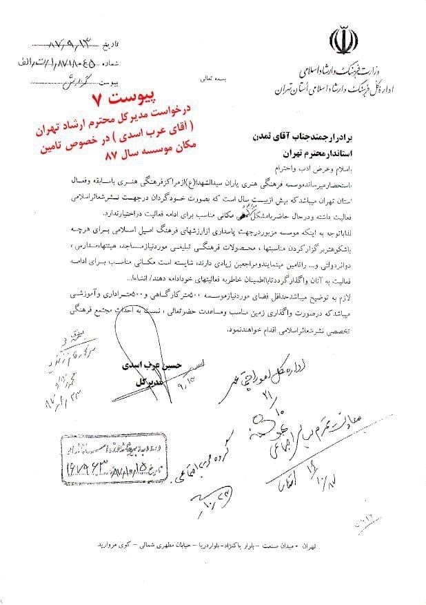 نامه های طاهری خوشنویس