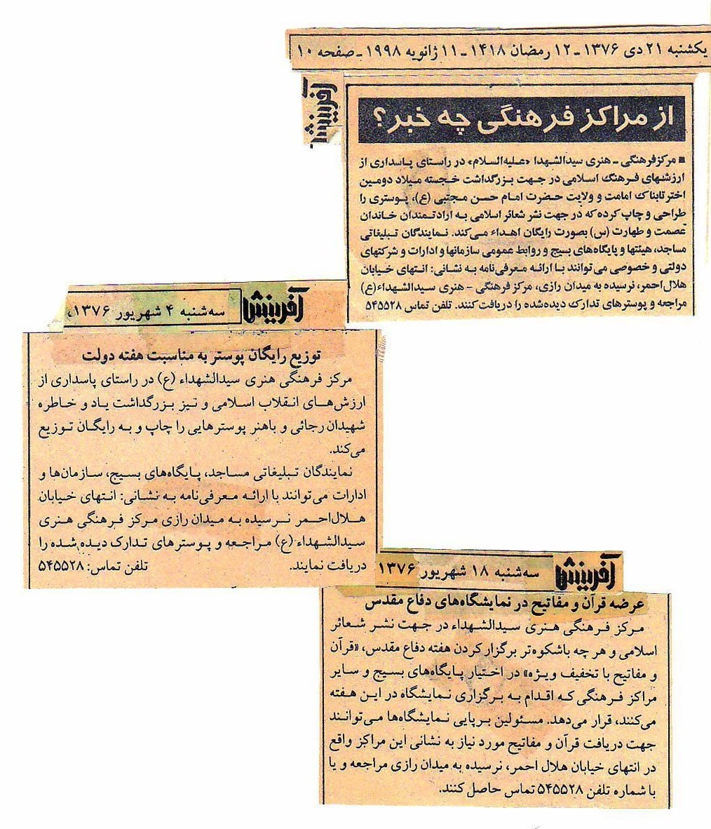 فرهنگ و هنر , هنرهای تجسمی , خوشنویسی ,