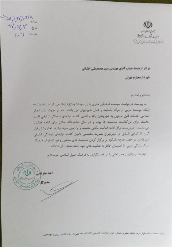 نامه های طاهری خوشنویس