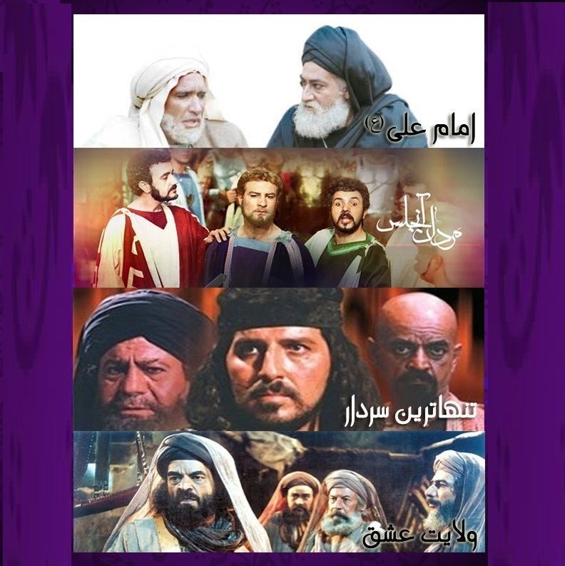 سریال ایرانی , صدا و سیمای جمهوری اسلامی ایران , شبکه های سیمای جمهوری اسلامی ایران , بازیگران سینما و تلویزیون ایران , ماه محرم , موکب تسنیم , 