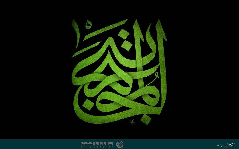 هنرهای تجسمی , امام حسن (ع) , حضرت محمد (ص) , خوشنویسی , 