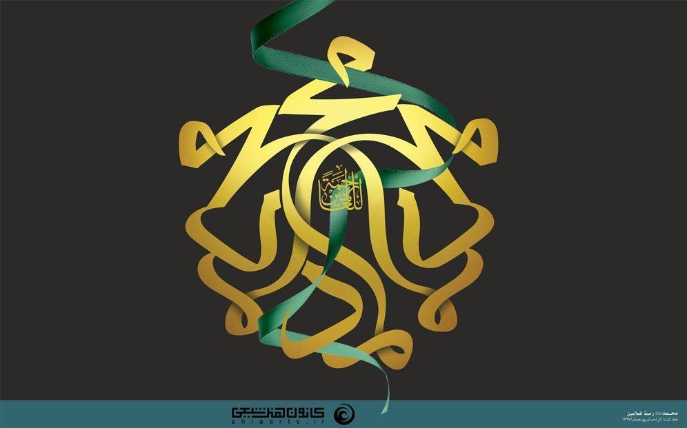 هنرهای تجسمی , امام حسن (ع) , حضرت محمد (ص) , خوشنویسی , 