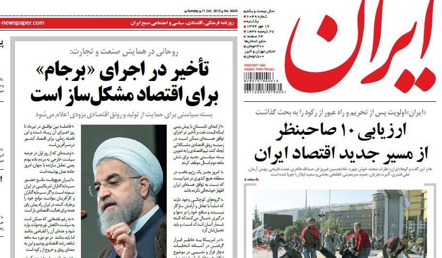 برجام | برنامه جامع اقدام مشترک , دولت دوازدهم جمهوری اسلامی ایران , حسن روحانی , عبدالناصر همتی | همتی , علی ربیعی , تحریم ها علیه جمهوری اسلامی ایران , ستاد انتخابات وزارت کشور ,