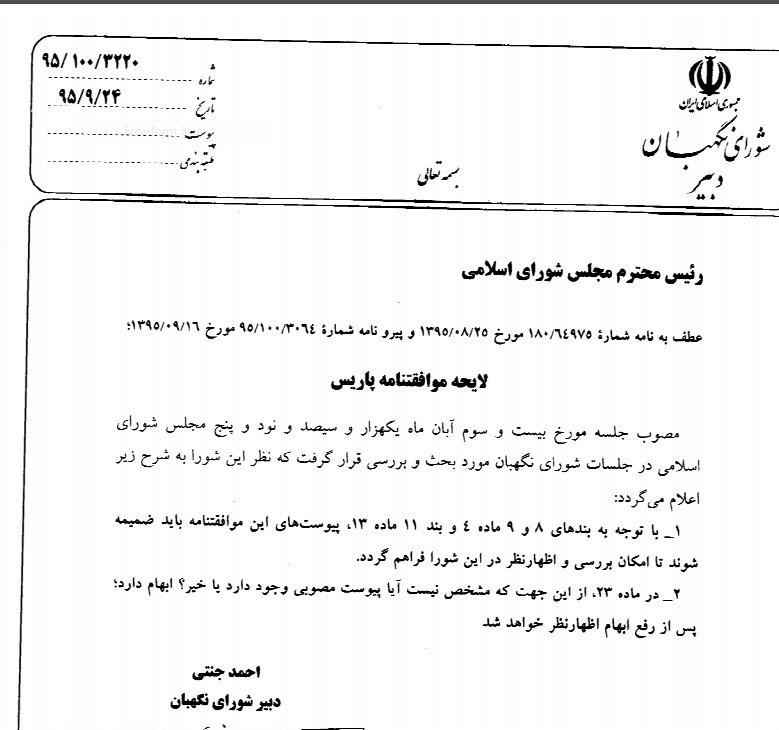 سازمان محیط زیست , 