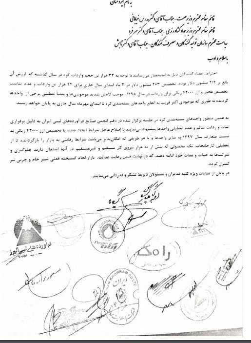 قیمت لبنیات , انجمن صنایع لبنی , واردات ,