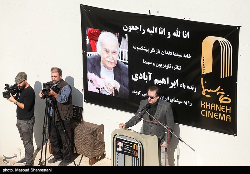 مراسم تشییع پیکر مرحوم ابراهیم‌ آبادی