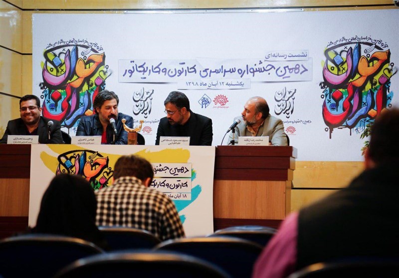 حوزه هنری سازمان تبلیغات اسلامی | حوزه هنری , مرکز هنرهای تجسمی حوزه هنری , کاریکاتور , 