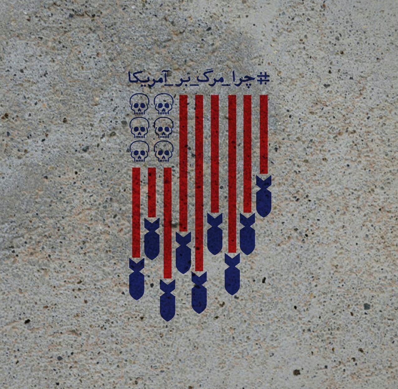 پوستر , یوم‌الله 13 آبان , 