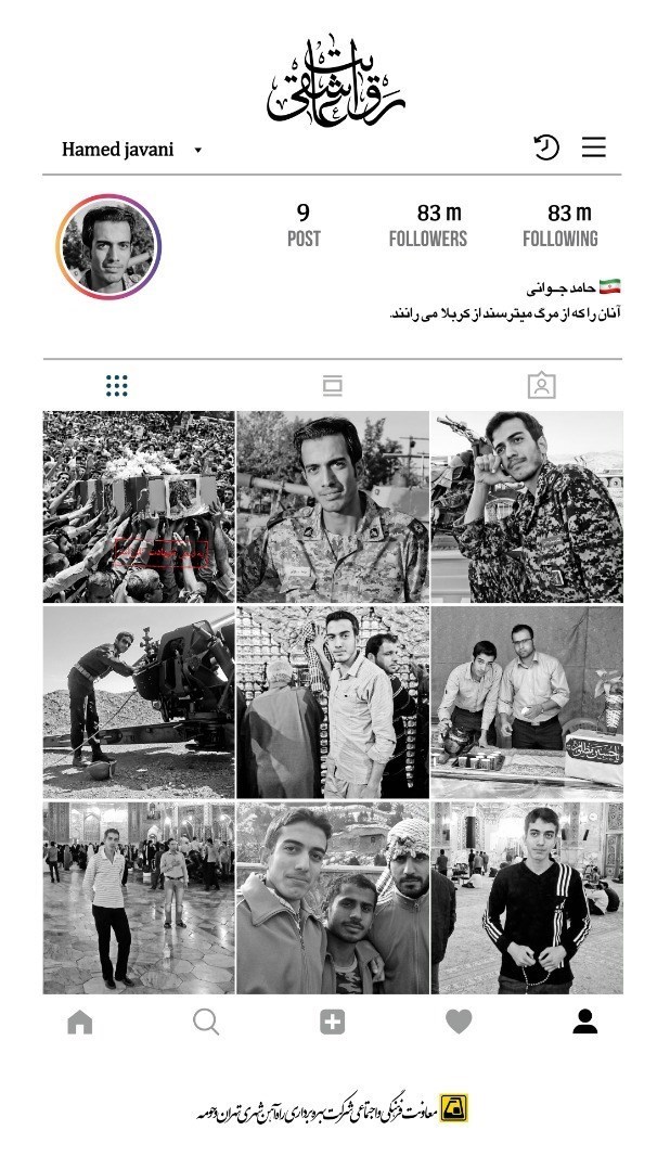 طرح "روایت عاشقی"