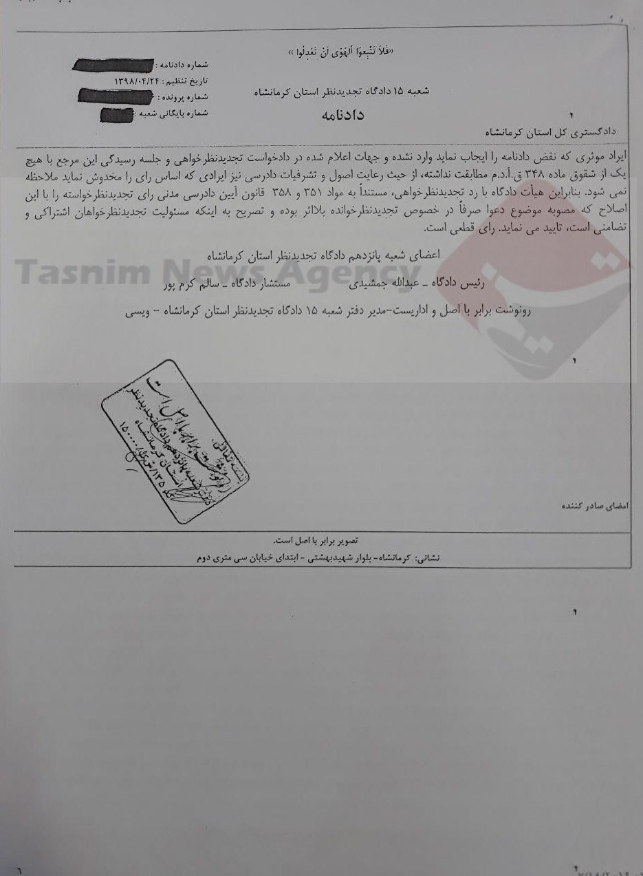 فدراسیون فوتبال , فوتبال ,